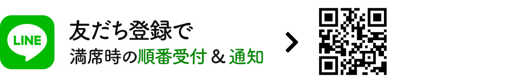 LINE三郷店