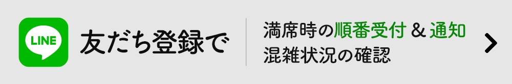 LINE三郷店
